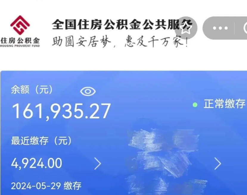 赵县重庆公积金贷款还款证明（赵县重庆公积金还房贷办理流程）