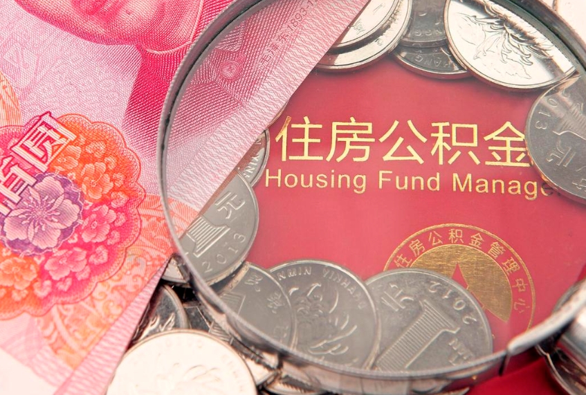 赵县惠州市钟某提取公积金案例（赵县惠州公积金提取要求）